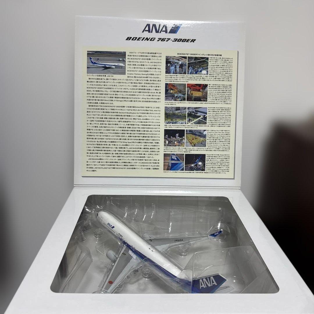 全日空商事 ANA B767-300ER NH20046 1/200