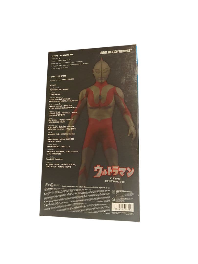 ☆未開封☆ウルトラマン C TYPE - RENEWAL Ver.　RAH