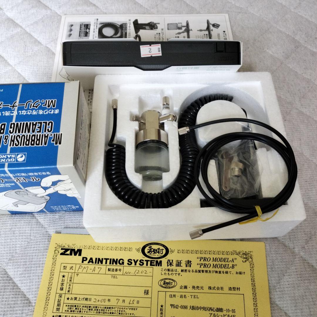 MR.リニアコンプレッサー造形村セット