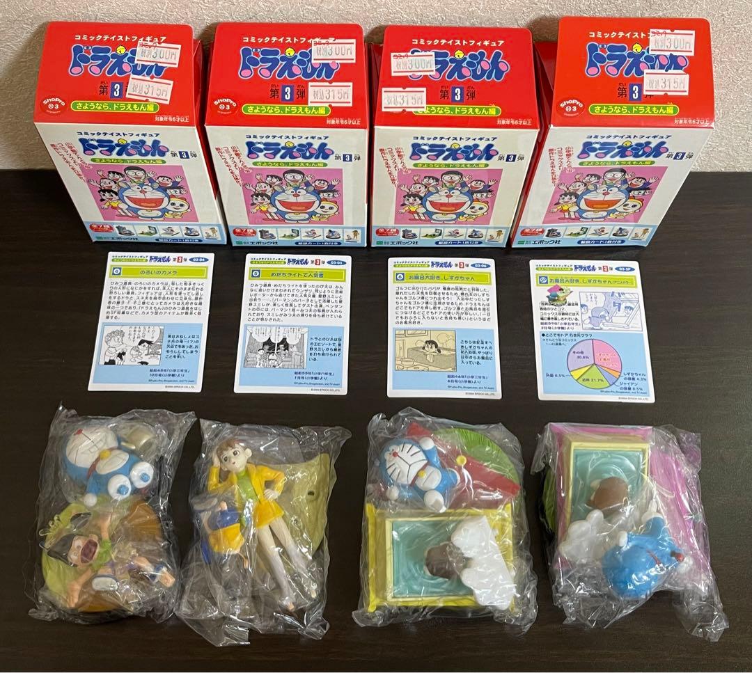【未使用品】ドラえもん コミックテイストフィギュア 第3弾 全7種