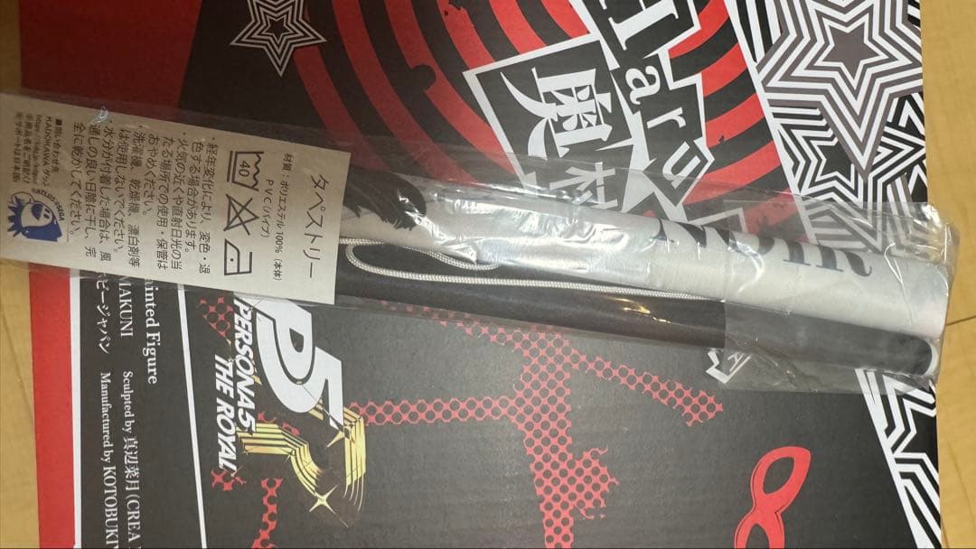 【初版】ペルソナ５ ザ・ロイヤル　奥村春 怪盗Ver.【開封品】タペストリー付き