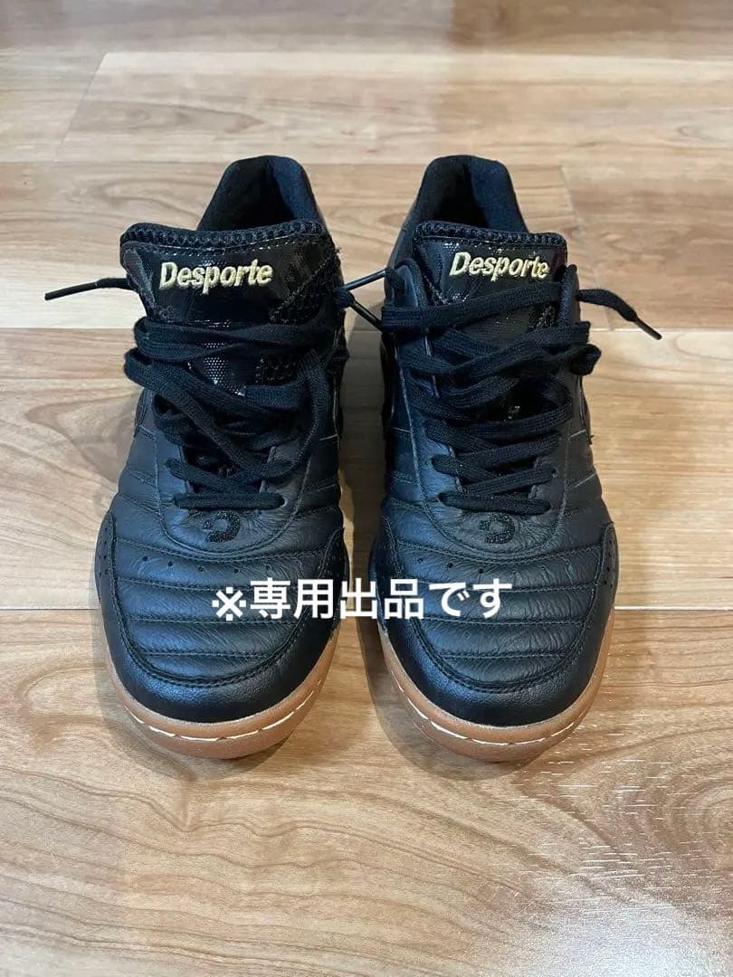 デスポルチ　フットサルシューズ　屋内　26.0cm