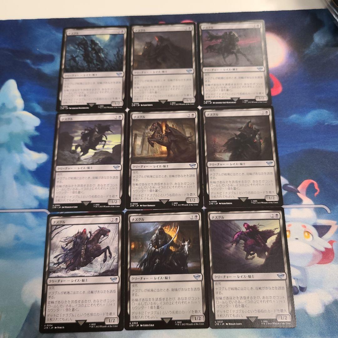 MTG 統率者　ナズグル　九種類　九枚セット　edh