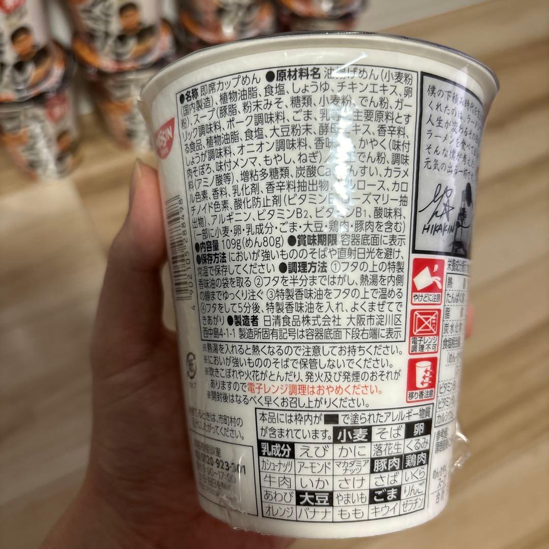 新みそきん　濃厚味噌　20個セット