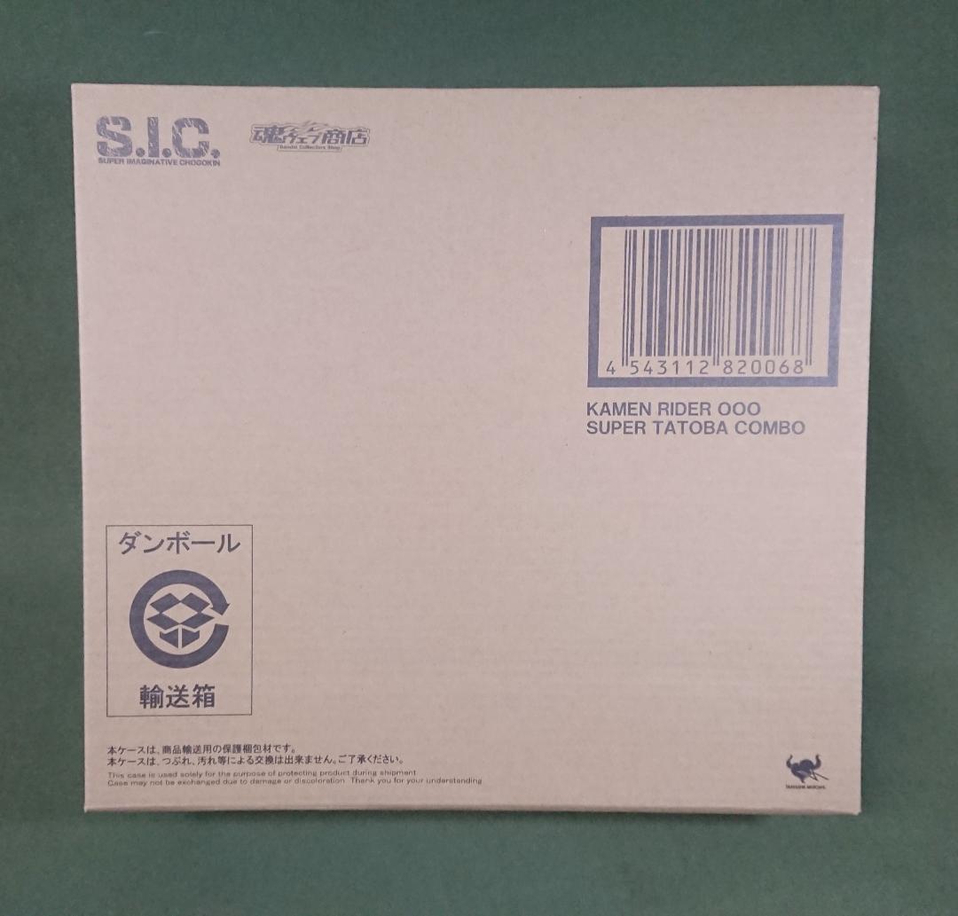 S.I.C. 仮面ライダーオーズ スーパータトバ コンボ