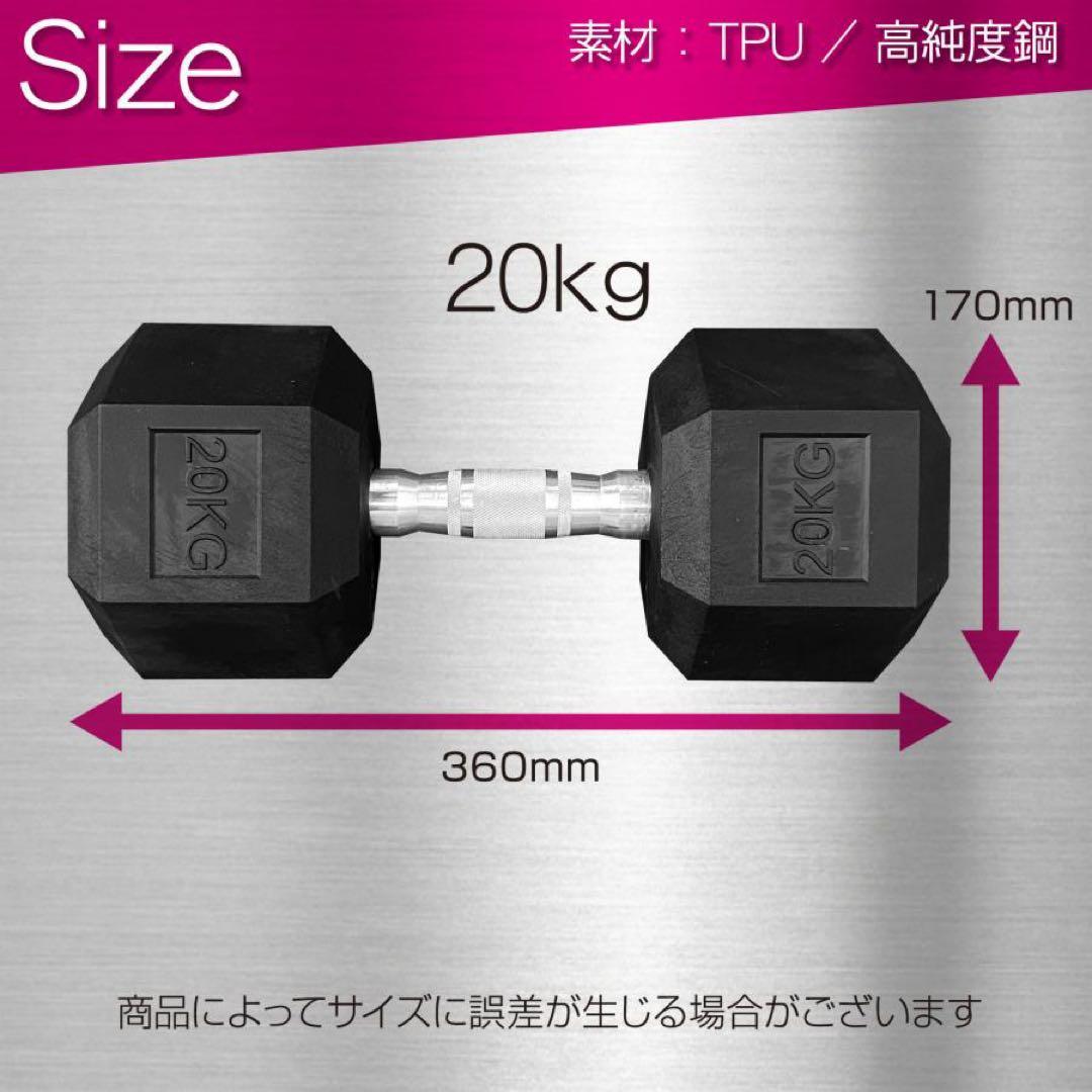 ダンベル20kg 2個セット ヘックスダンベル ヘキサゴンダンベル 六角