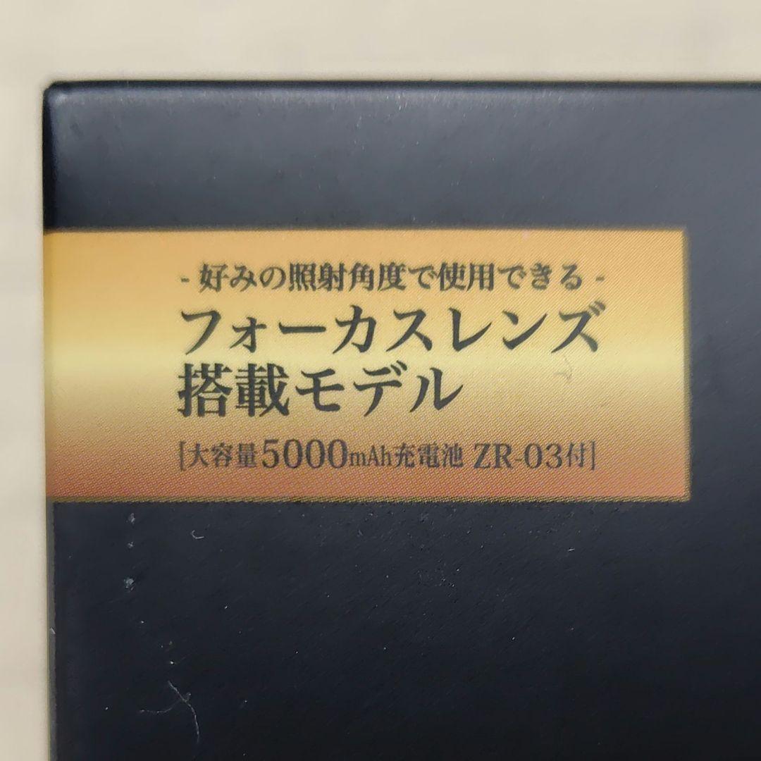 ゼクサス　ZEXUS ZX-R740 LEDライト 1300ルーメン 富士灯器