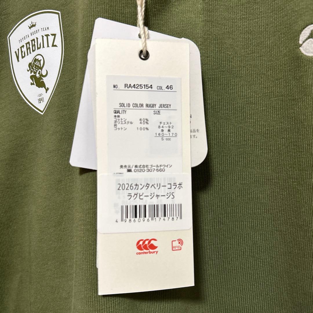 【新品】トヨタ　ヴェルブリッツ ✖️カンタベリー　2026 ラグビージャージ　S