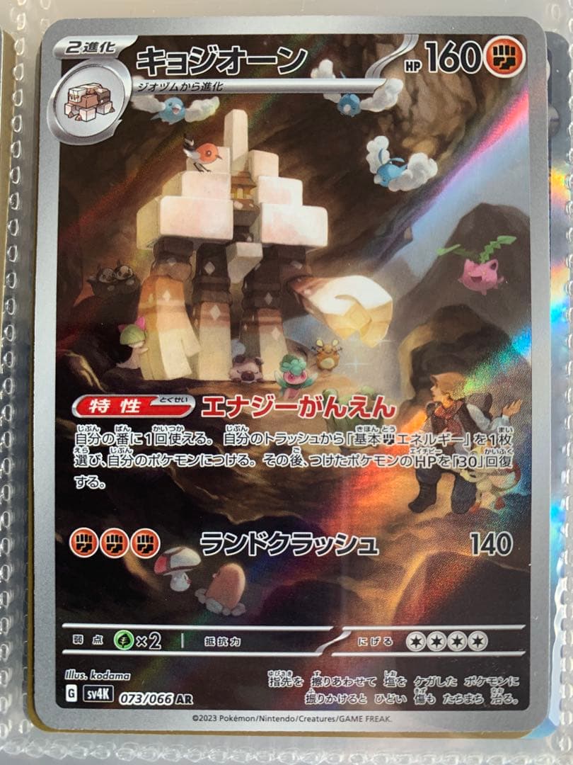 AR14枚セット　MA1枚　SR2枚