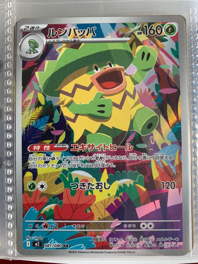 AR14枚セット　MA1枚　SR2枚