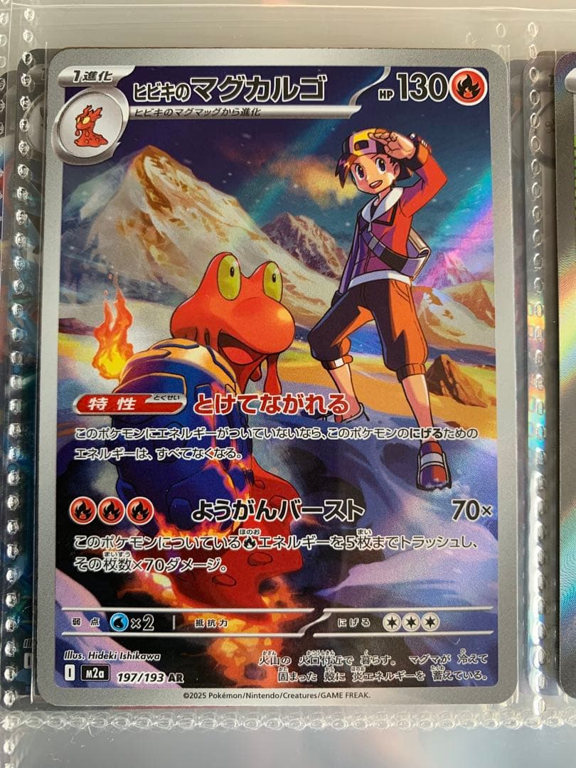 AR14枚セット　MA1枚　SR2枚