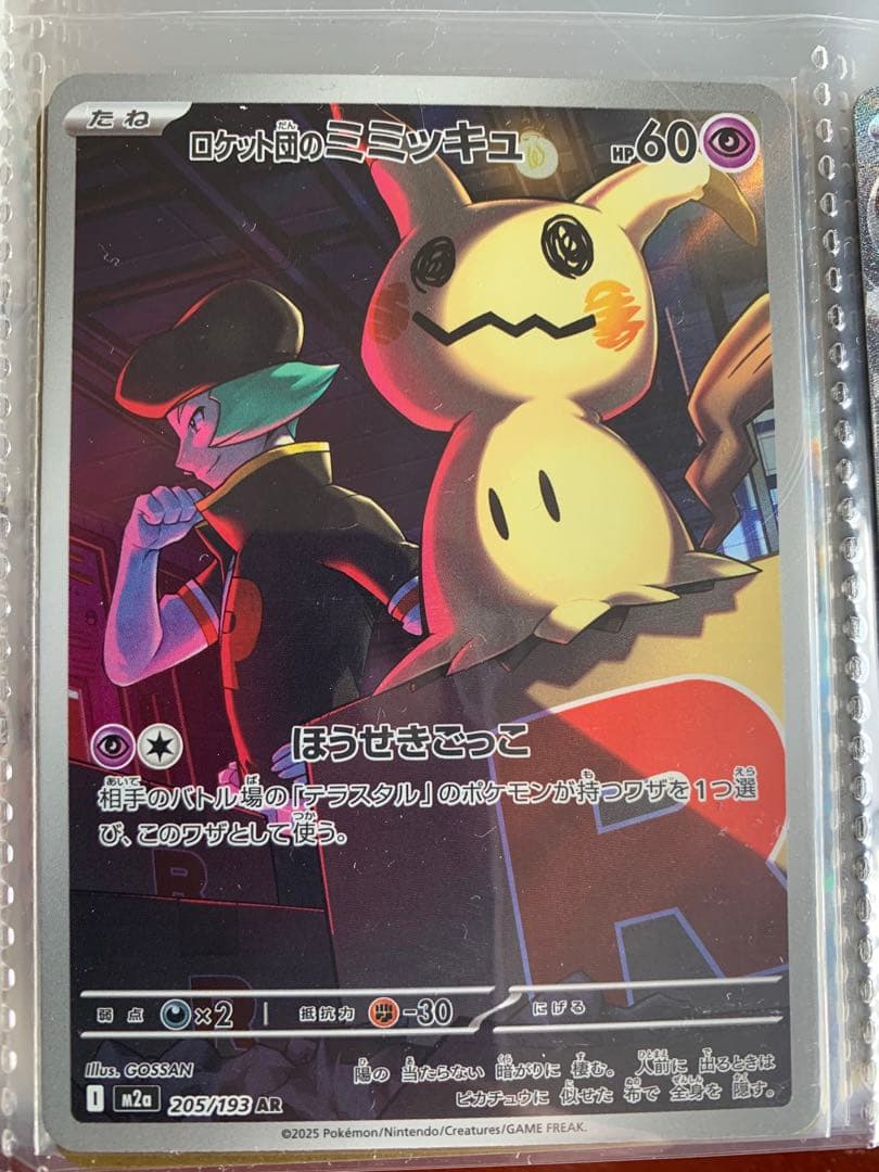 AR14枚セット　MA1枚　SR2枚