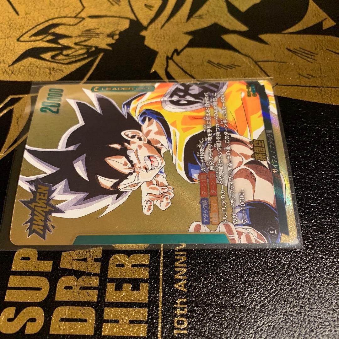 ドラゴンボール フュージョンワールド SB02-033 孫悟空 L パラレル