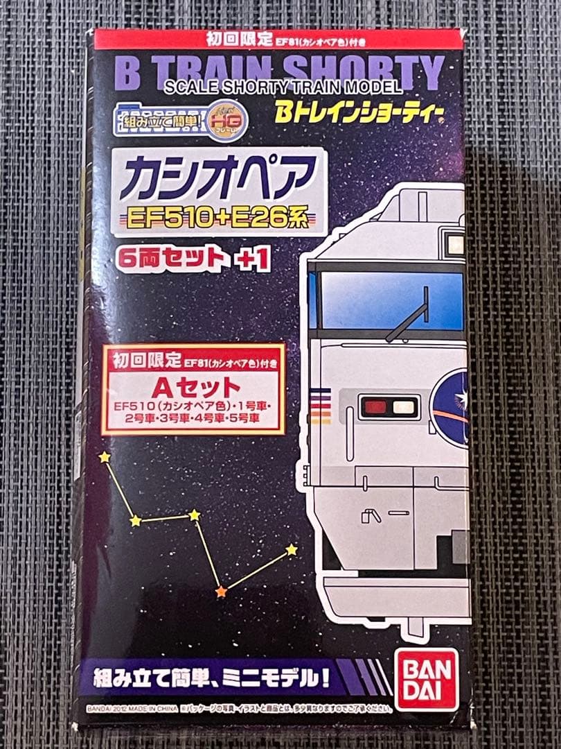 【初回限定・未開封】Bトレインショーティー カシオペア Aセット