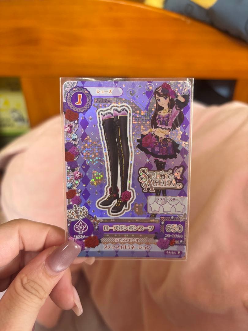 アイカツ 紫吹蘭 ローズボンボンコーデ プレミアムカード