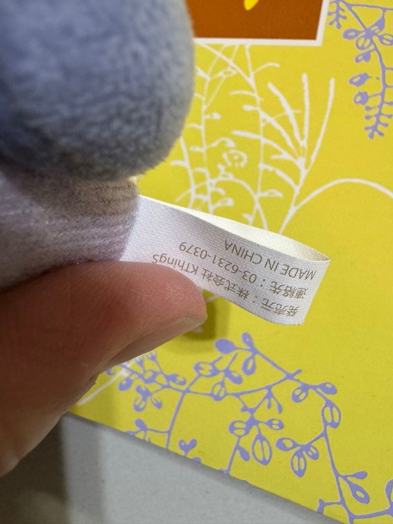 キキララのキキのぬいぐるみ　キーホルダー