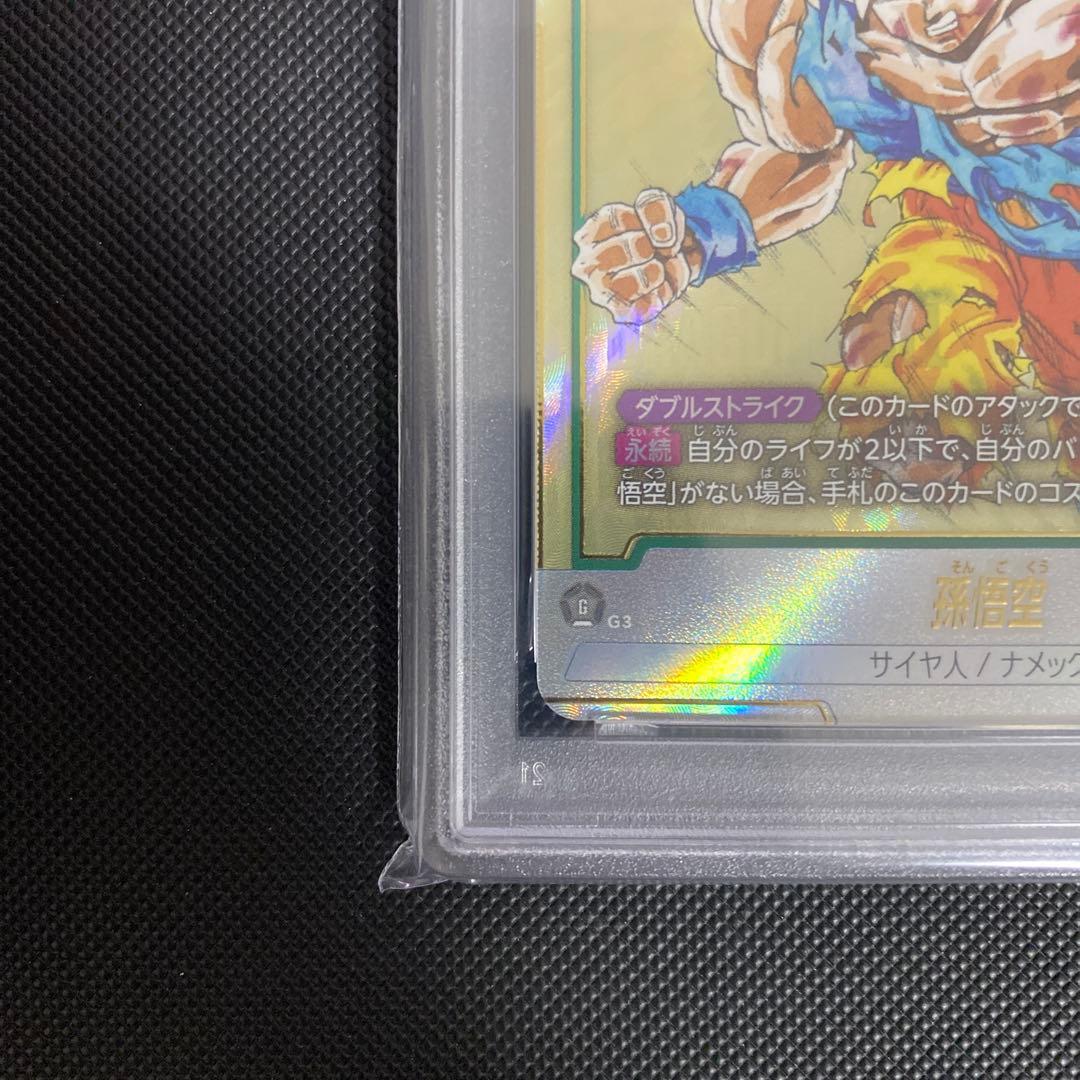 2025 ドラゴンボールカード ソンゴクウ #FB05-119