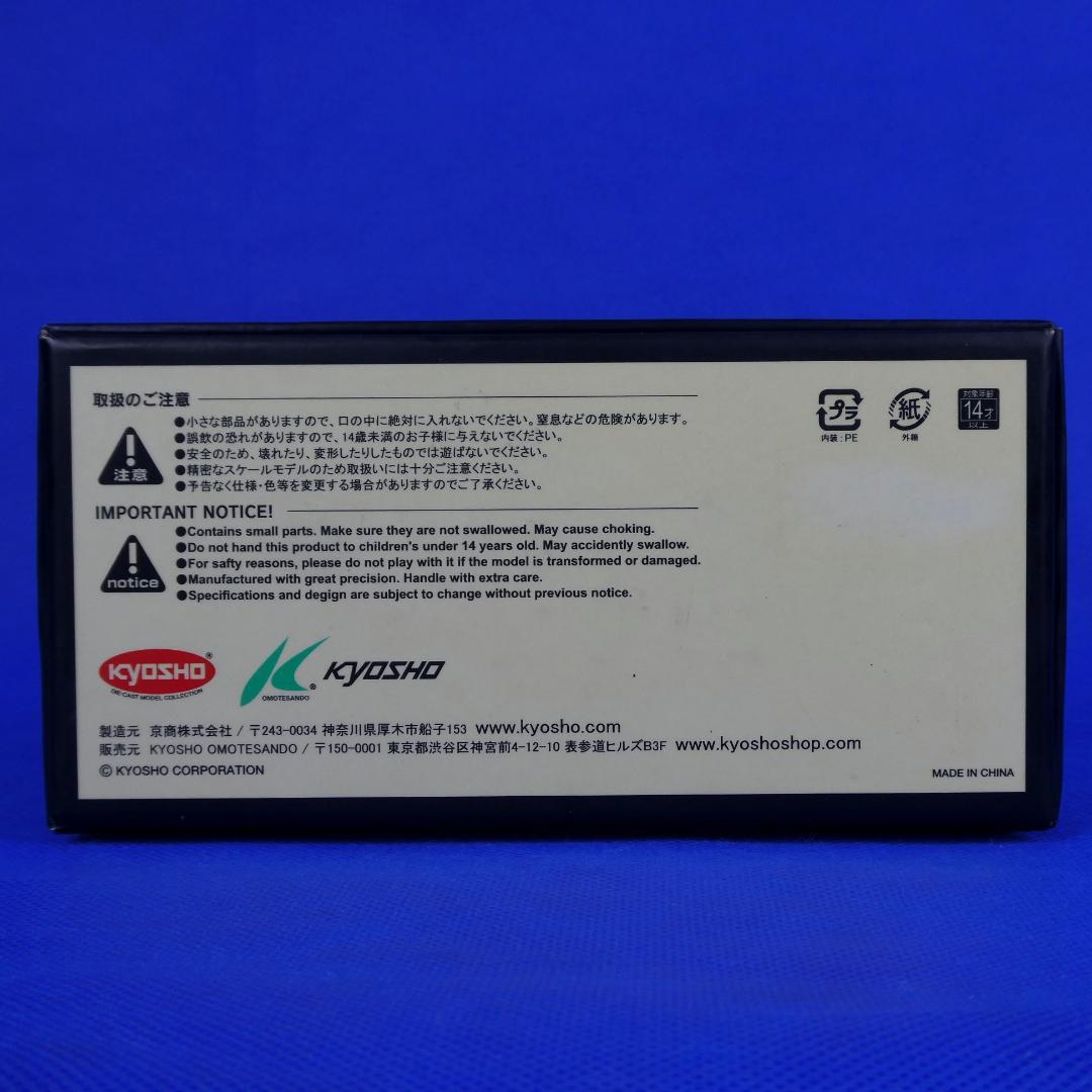 ランボルギーニ★イオタSVR★表参道ヒルズモデル★１００８個限定★クロム★京商