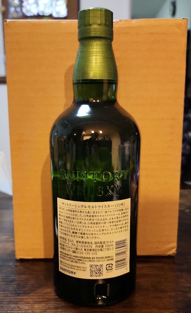 D*o様 白州　700ml未開封