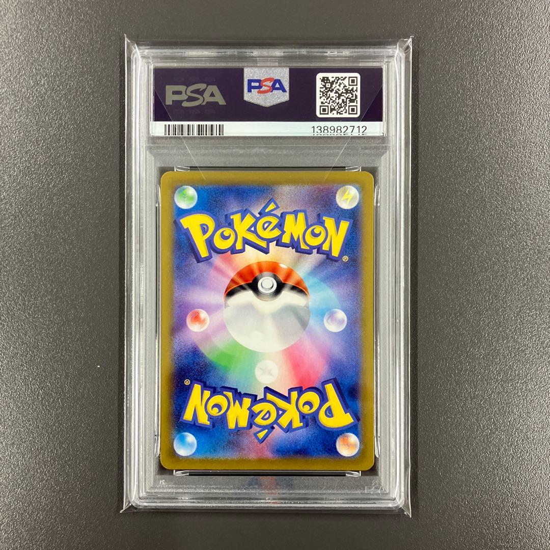 ［最安値］リーリエのピッピex SAR psa10 ポケモンカード