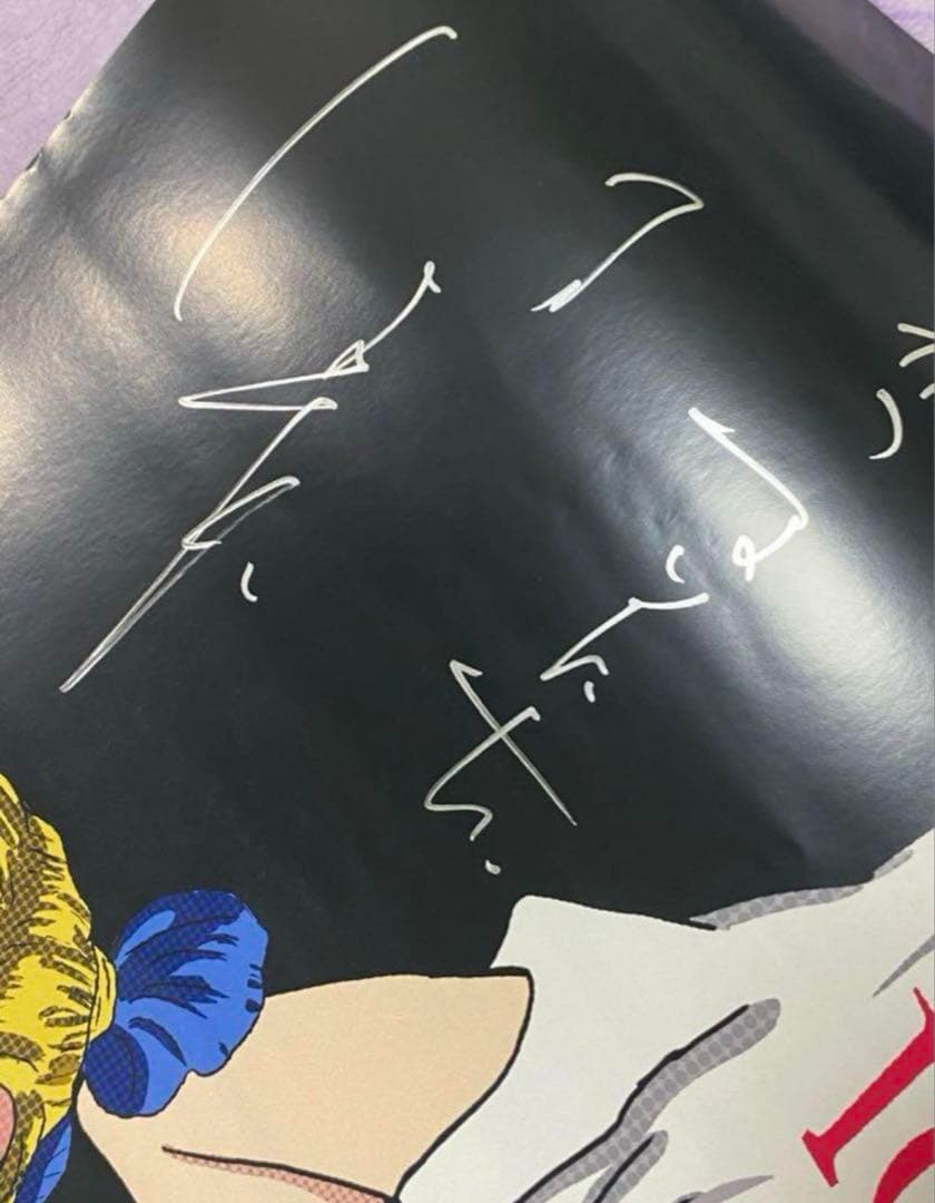 レア品 かまいたち　濱家　直筆サイン　とろサーモン　久保田　指紋　ポスター