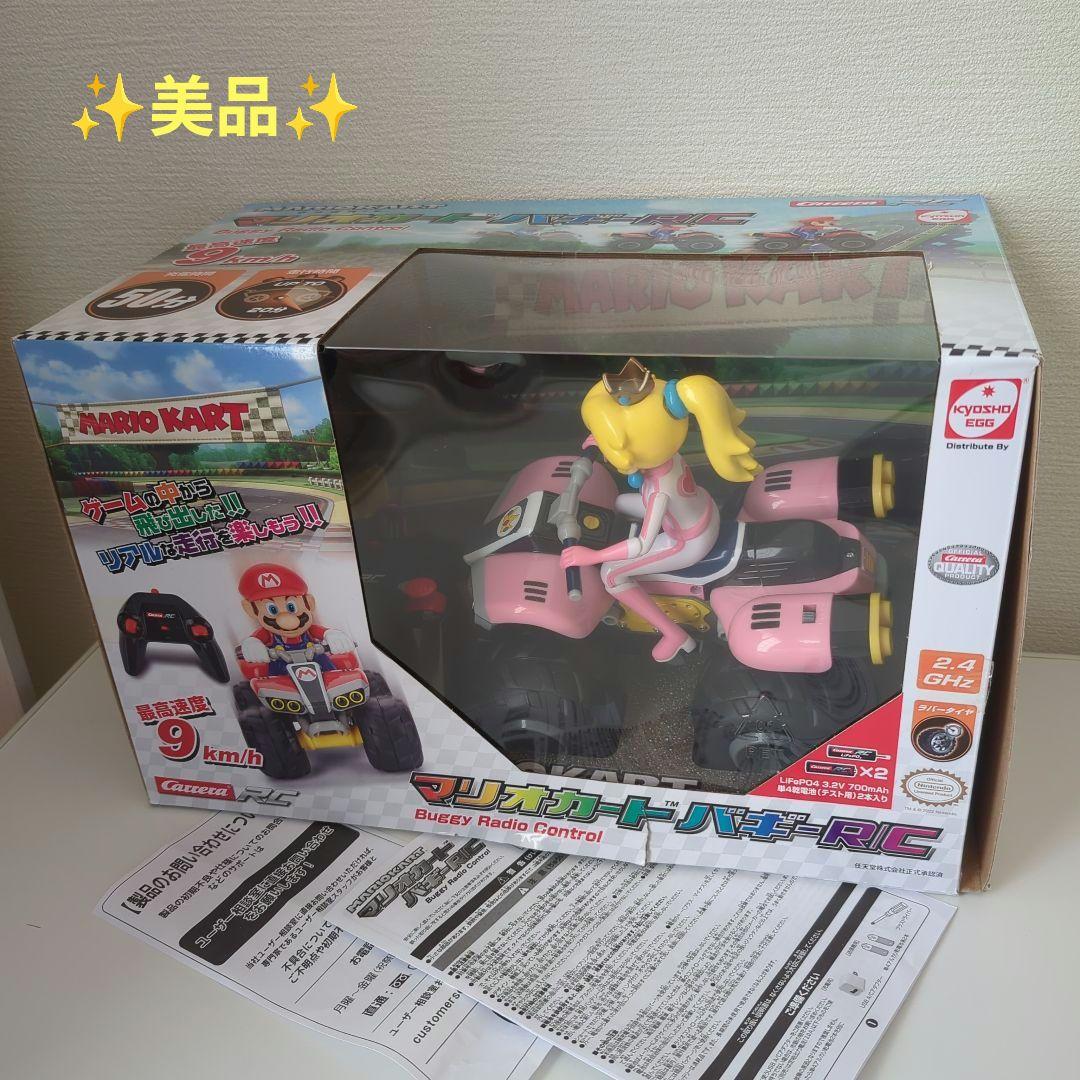 [ラジコン] ✨美品✨ マリオカートバギーRC ピーチ姫