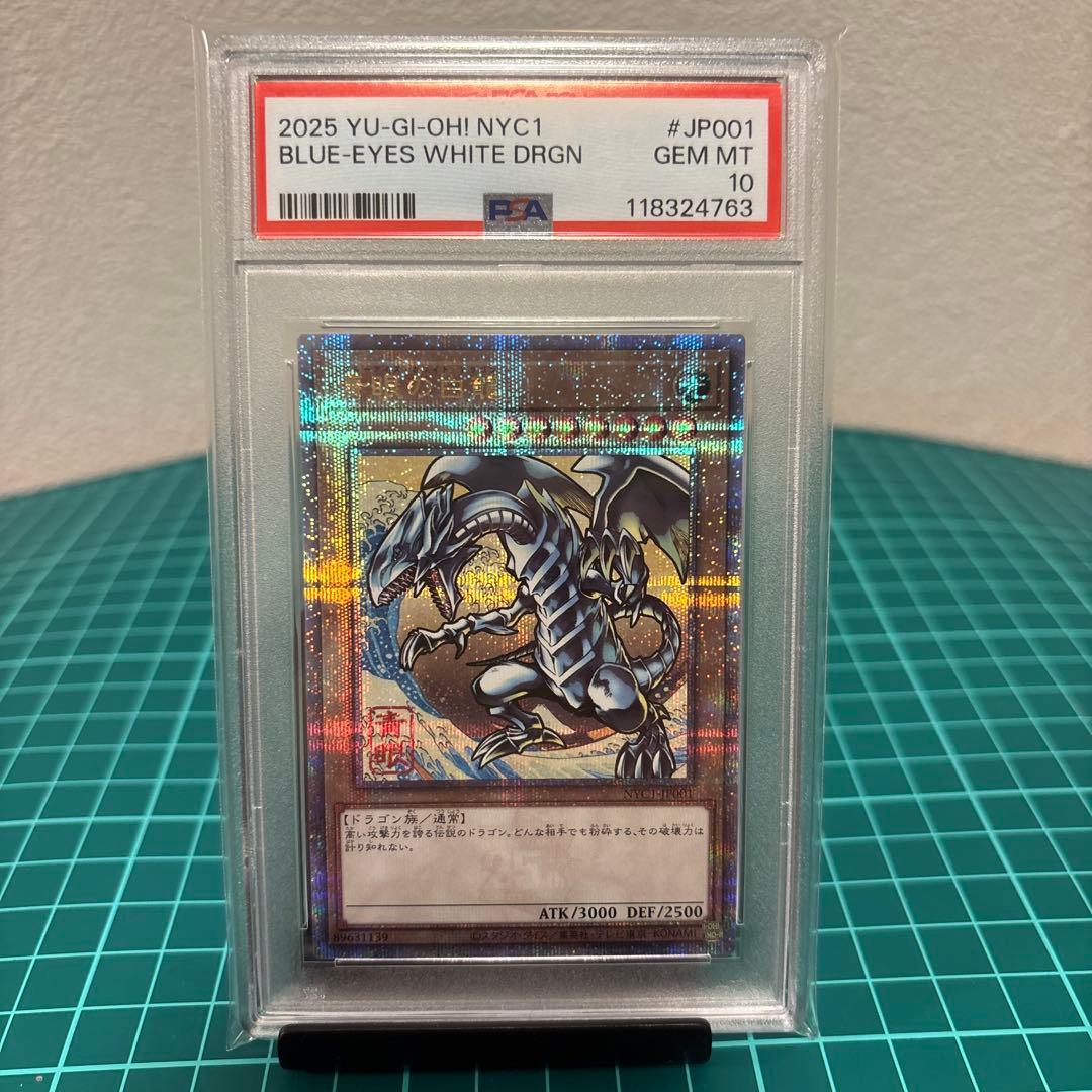 【PSA10】青眼の白龍 25th SE 遊戯王カードゲーム25周年 浮世絵風