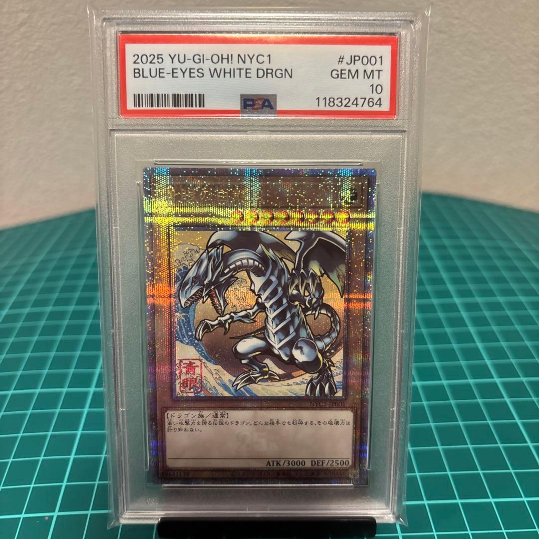 【PSA10】青眼の白龍 25th SE 遊戯王カードゲーム25周年 浮世絵風