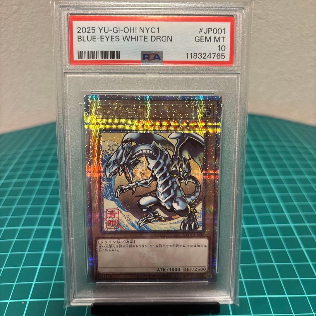 【PSA10】青眼の白龍 25th SE 遊戯王カードゲーム25周年 浮世絵風