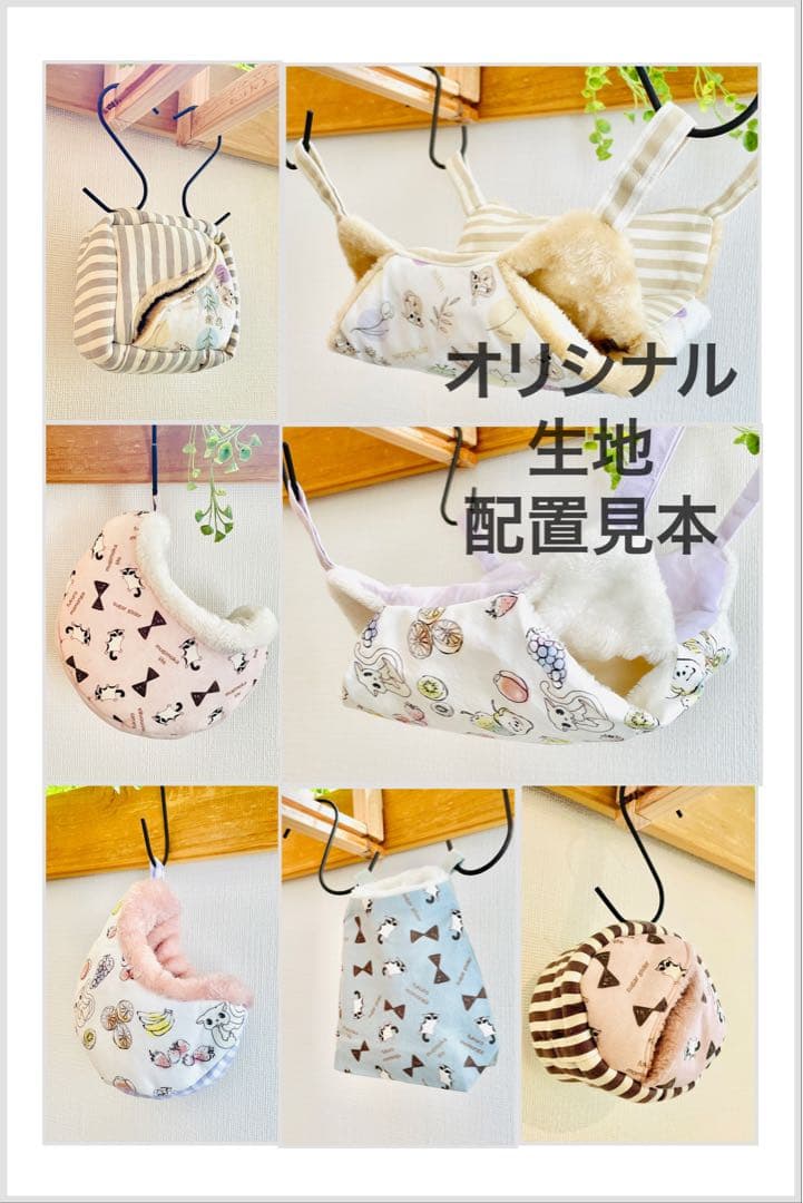 ｍ＆ｍオーダー 生地見本　表地③・オリジナル生地