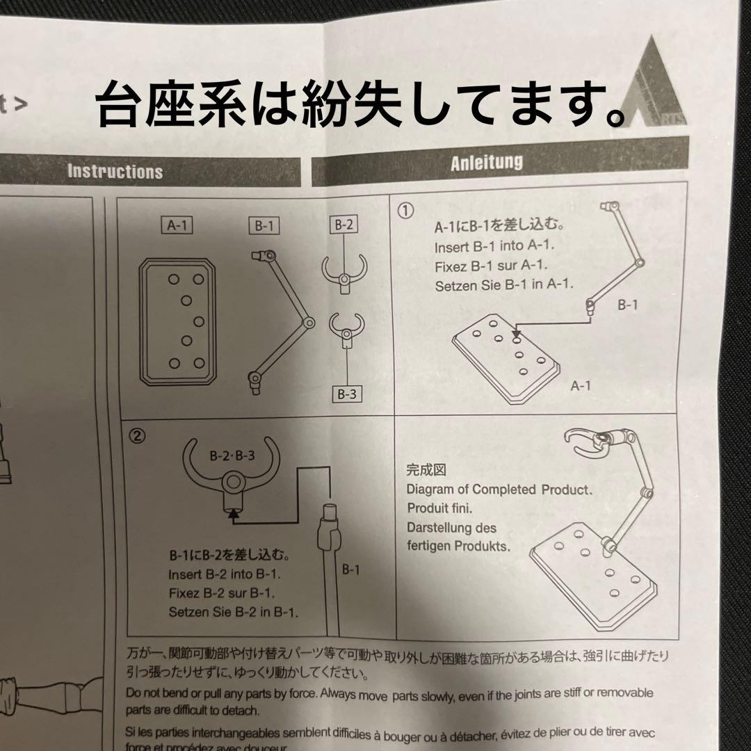 BRING ARTS クラウド・ストライフ　アナザーフォーム