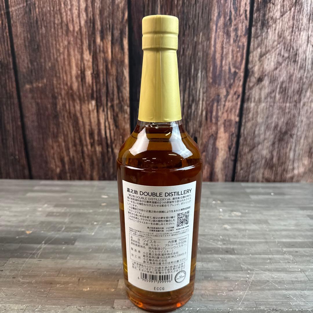 嘉之助 KANOSUKE ダブルディスティラリー 700ml 53%