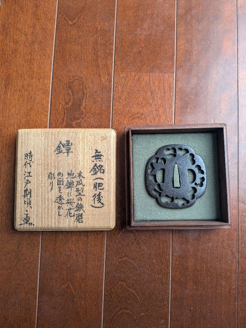 江戸時代 鉄製 肥後 桜花透鐔 保存刀装具