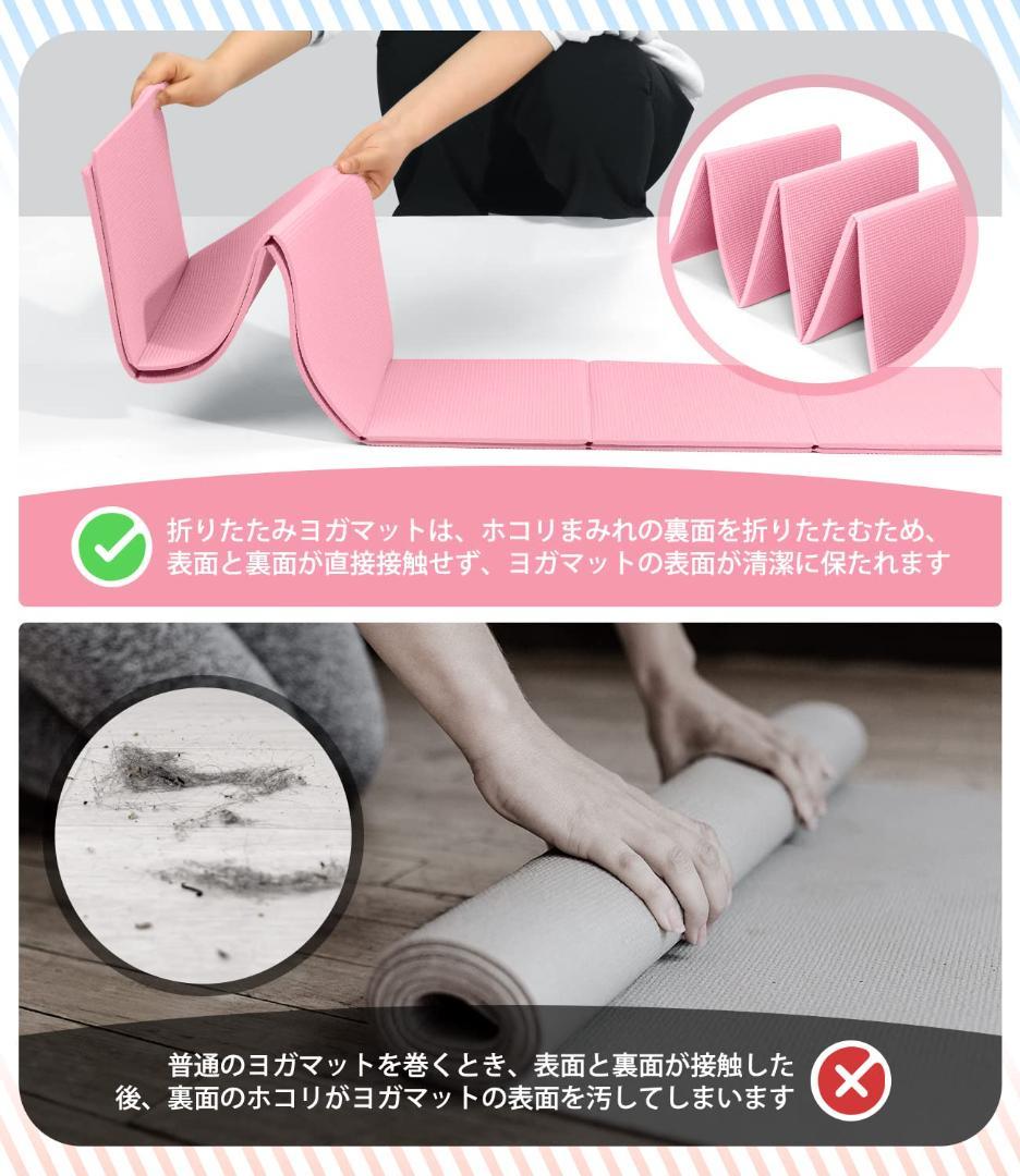 トレーニング折り畳み ヨガマット 持ち運びに便利 折りたたみ 6mm
