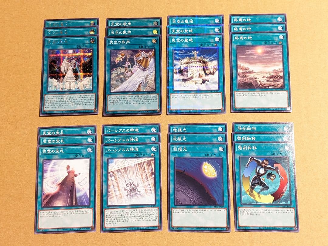 遊戯王 代行天使 パーツ まとめ ①