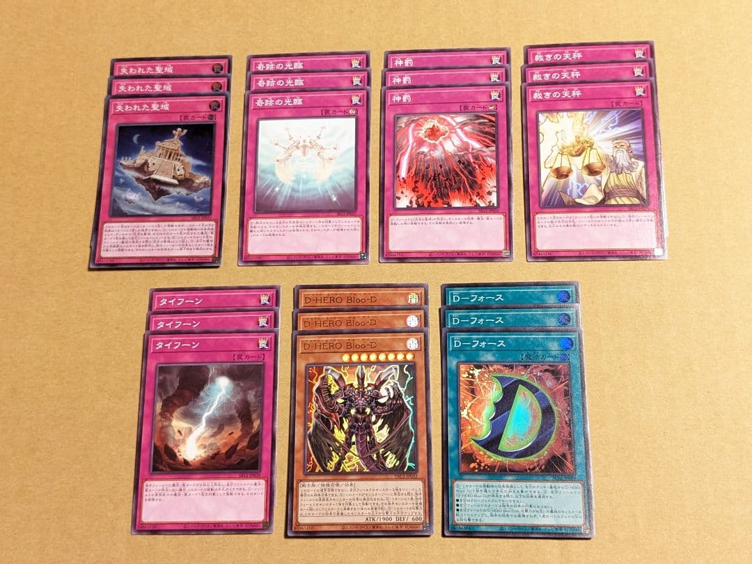 遊戯王 代行天使 パーツ まとめ ①