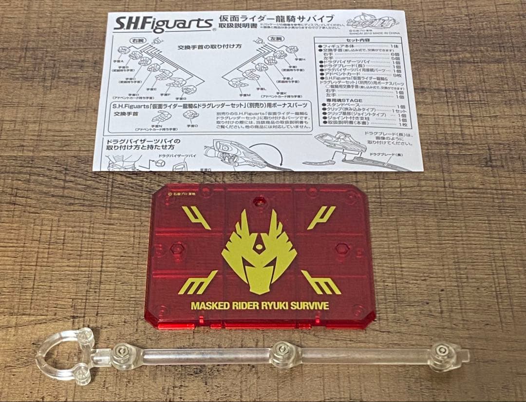 S.H.Figuarts 仮面ライダー龍騎サバイブ