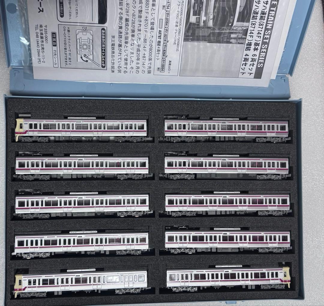 マイクロエース　京王8000系元クハ+サハ連結10両セット