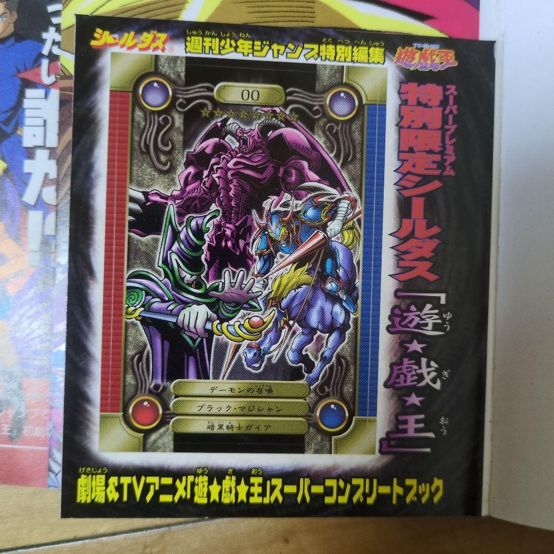 【匿名配送】遊戯王シリーズ　関連書籍　まとめ売り