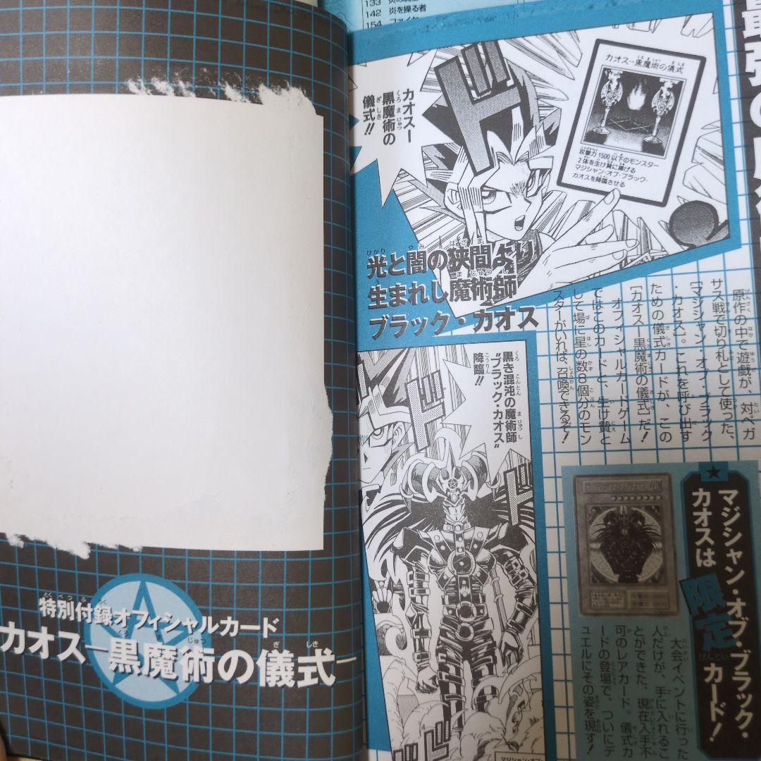 【匿名配送】遊戯王シリーズ　関連書籍　まとめ売り