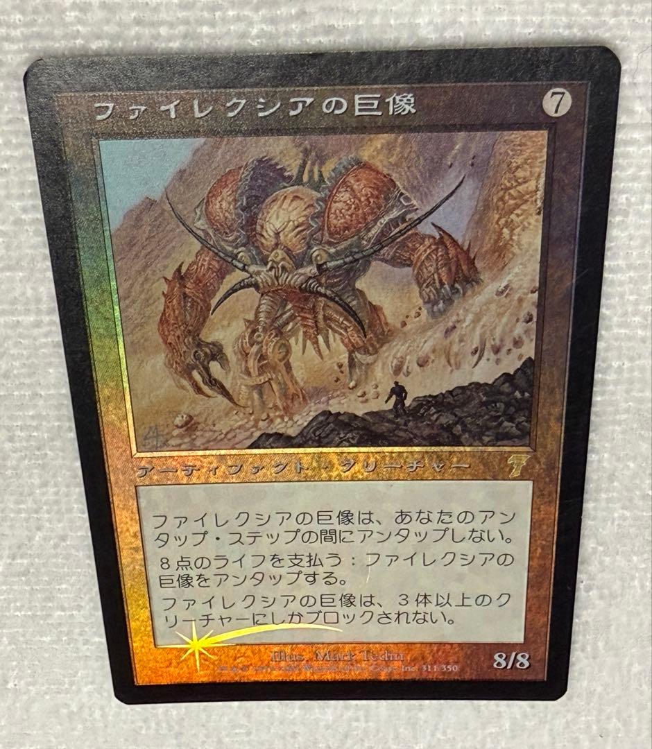 MTG ファイレクシアの巨像 Foil