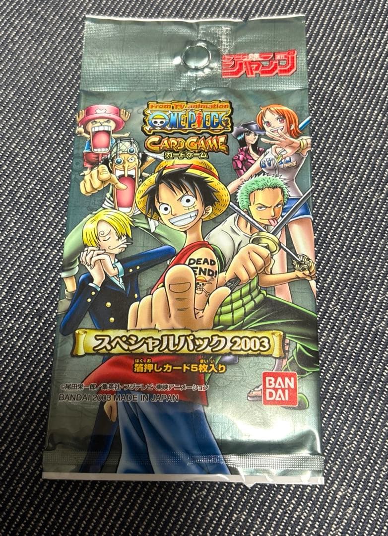 （未開封）【匿名配送】ワンピース　カードゲーム　スペシャルパック2003