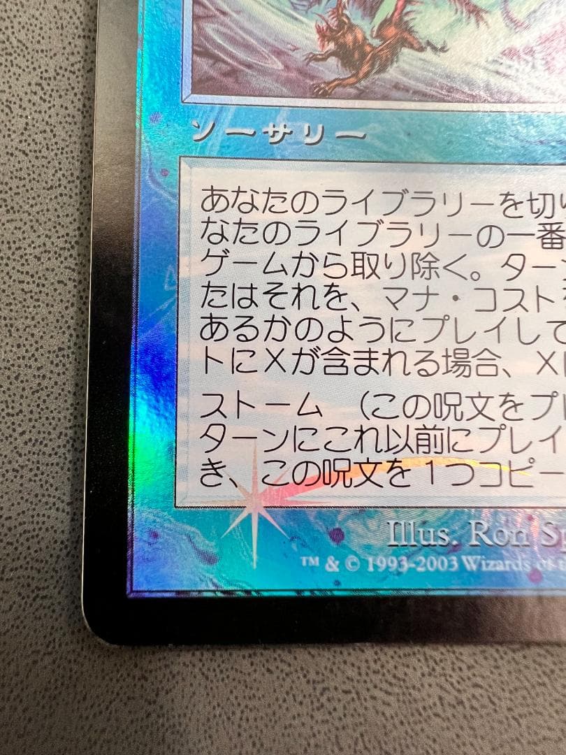 foil　初版「SCG」精神の願望/Mind's Desire　日本語１枚