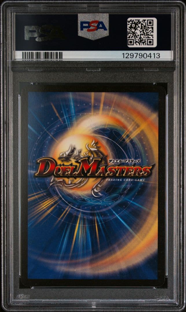 PSA8 悪魔神バロム 初期 スーパーレア デュエマ