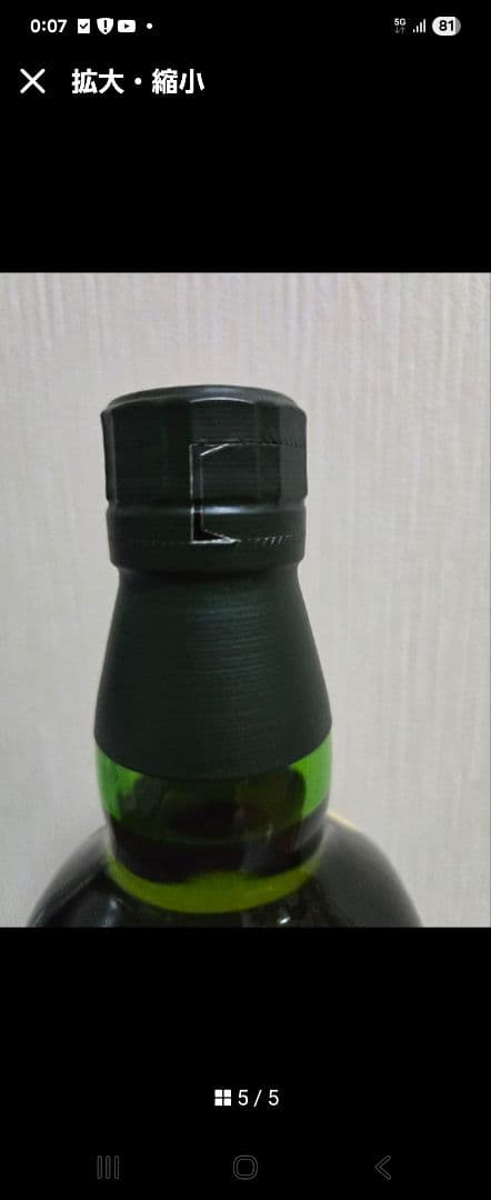 サントリー 白州12年 700ml