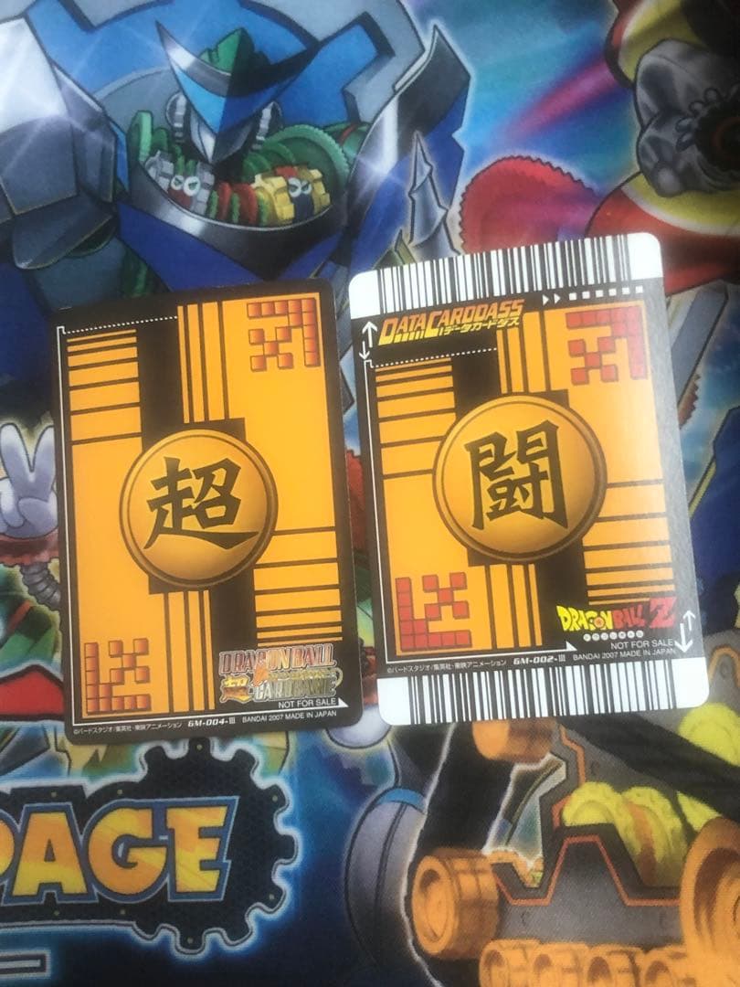 ドラゴンボールカード　ポルンガキャンペーンなど