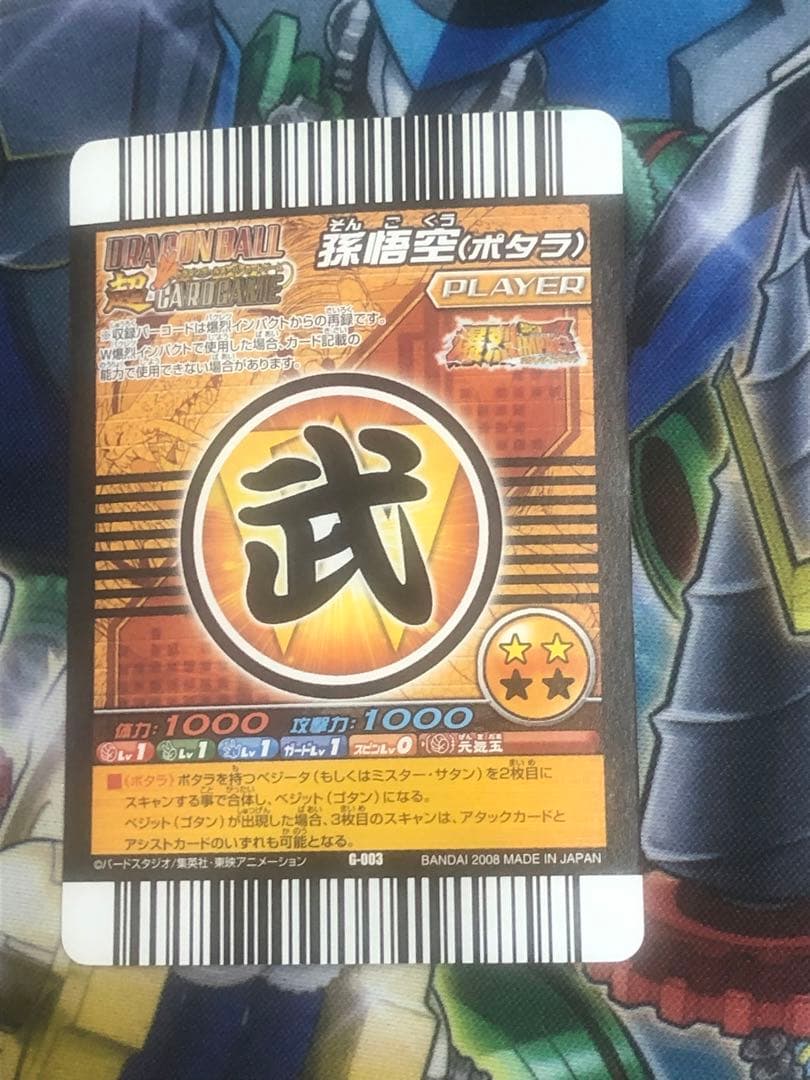 ドラゴンボールカード　ポルンガキャンペーンなど