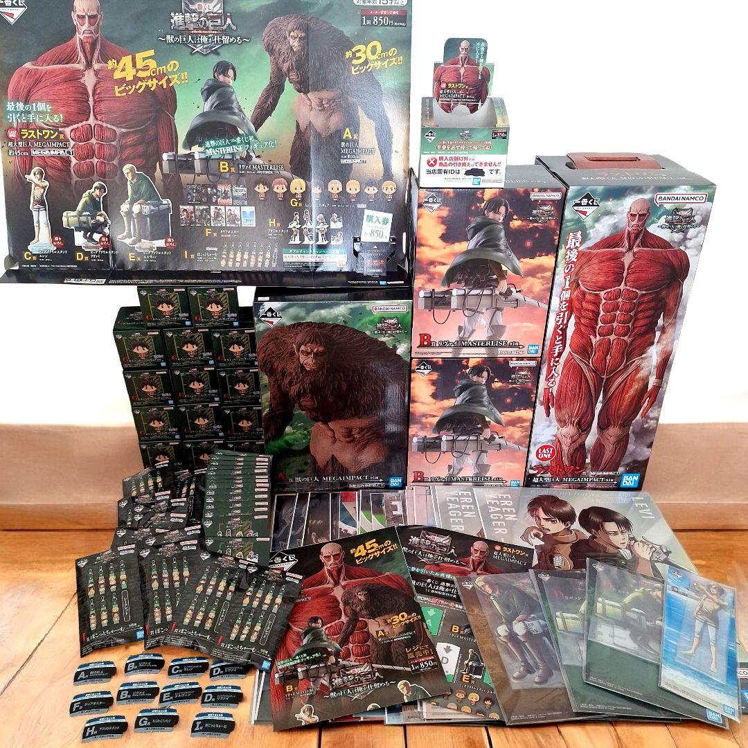 【新品未開封】一番くじ　進撃の巨人　1ロット　67点セット　おまけ多数付き★