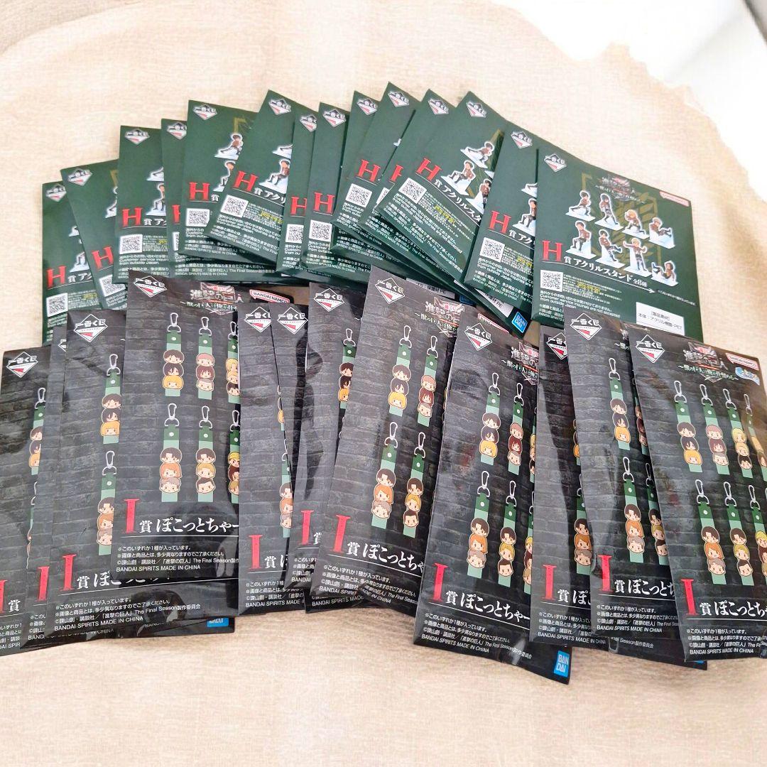 【新品未開封】一番くじ　進撃の巨人　1ロット　67点セット　おまけ多数付き★