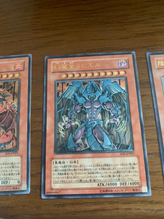 遊戯王　ウリア　ハモン　ラビエル　レリーフセット